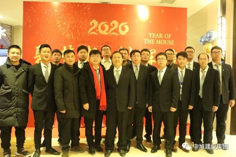 聚夢想 創(chuàng)輝煌——中旭集團(tuán)2020年新春年會(huì)