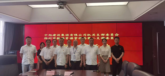 以共建促黨建，以黨建促發(fā)展 | 滁州市數(shù)據(jù)資源管理局第二支部委員會(huì)與我司機(jī)關(guān)支部開展支部共建活動(dòng)