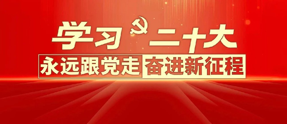 中旭建設(shè)集團(tuán)黨員同志熱議黨的二十大報(bào)告