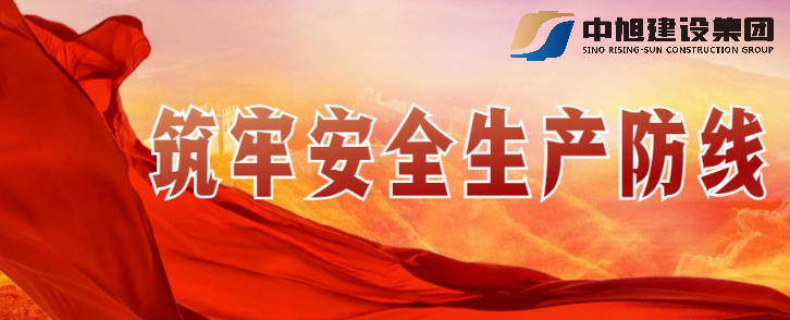 王清憲在全省安全生產(chǎn)電視電話會議暨省安委會全體會議上強(qiáng)調(diào) 深入開展隱患排查整治 堅(jiān)決筑牢安全生產(chǎn)防線