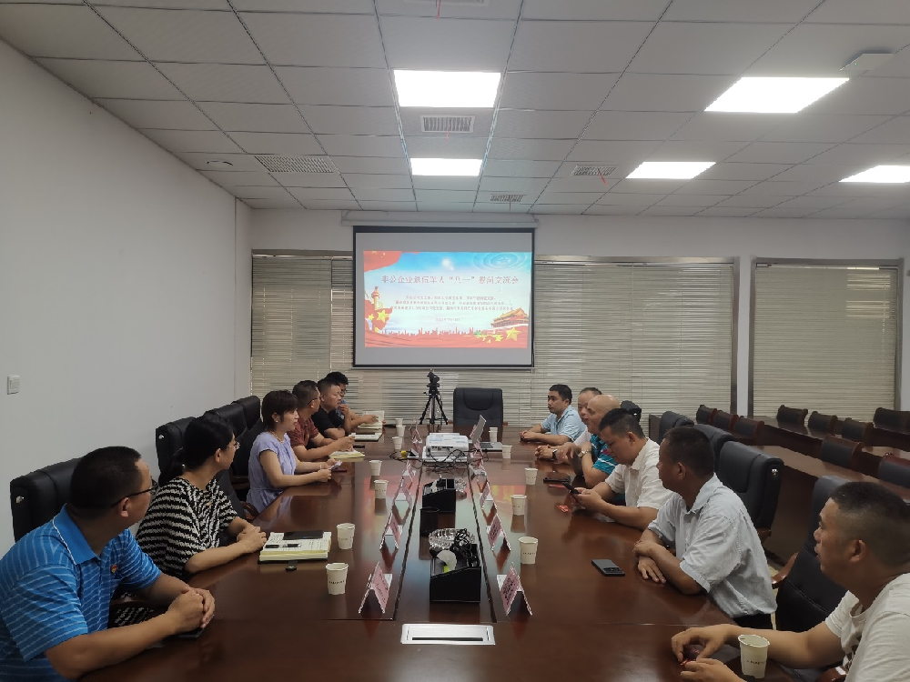 中旭建設(shè)集團(tuán)有限公司黨委應(yīng)邀參加非公企業(yè)退伍軍人“八一”慰問交流活動